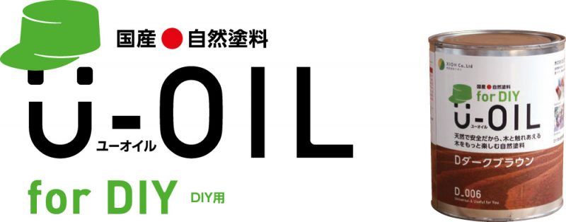 u-oil12