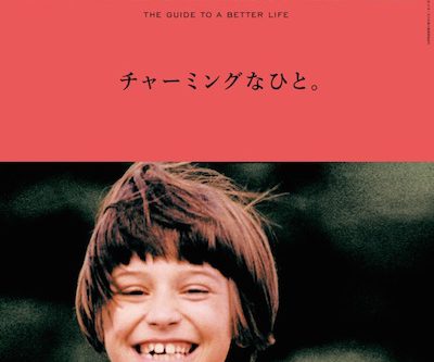 小柳帝×&Premium編集部『地下鉄のザジ』上映会