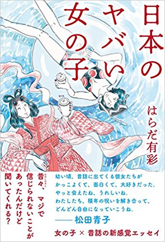 yabai