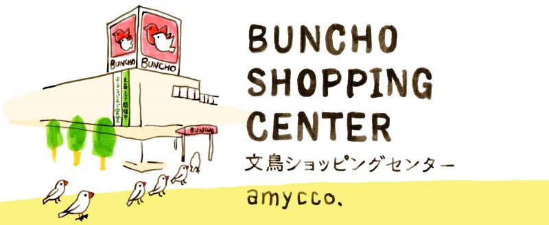 buncho_1800x740