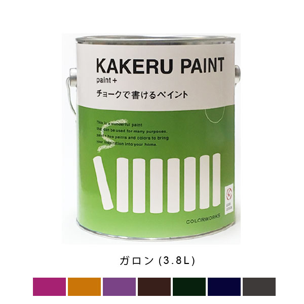 kakeru_paint_6