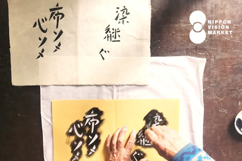 山内さんロゴ