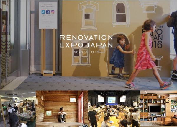 リノベーションEXPO JAPAN 2017 in TOKYO