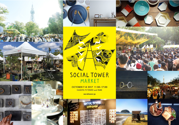 SOCIAL TOWER MARKET