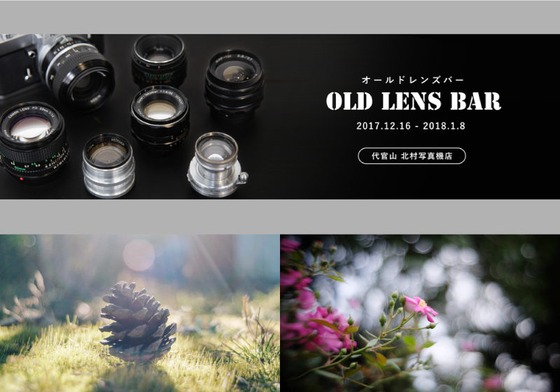 OLD_LENS_BAR
