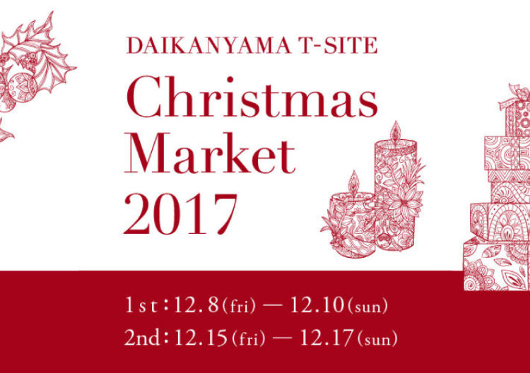 DAIKANYAMA T-SITE Christmas Market2017