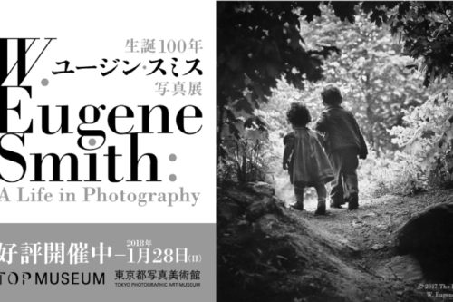 生誕100年 ユージン・スミス写真展