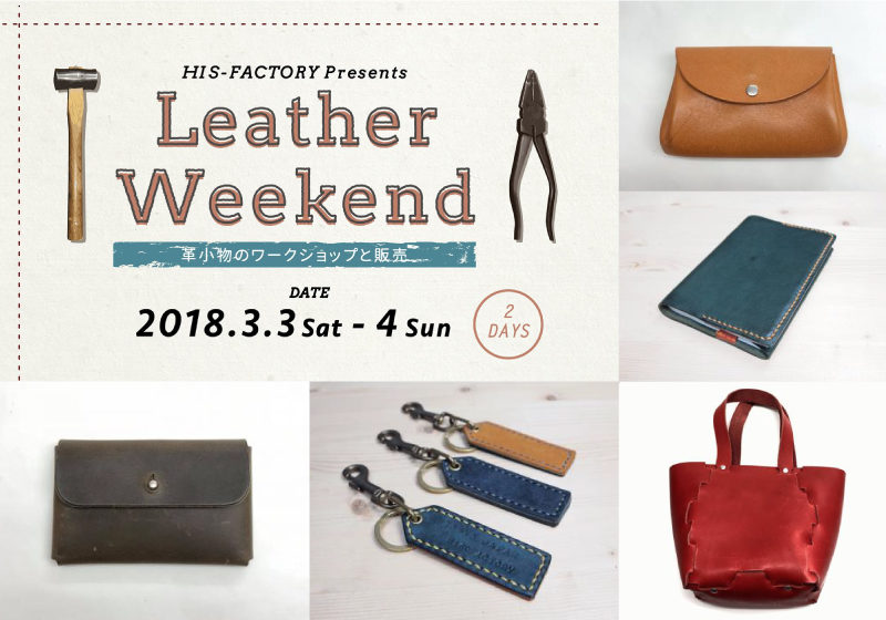 Leather-Weekend
