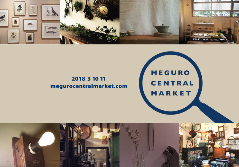 MEGURO_CENTRAL_MARKET