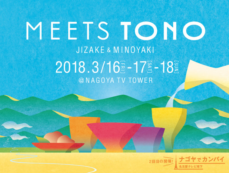 MEETS TONO 2018_vis