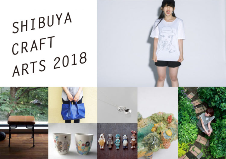 SHIBUYA CRAFT ARTS　2018