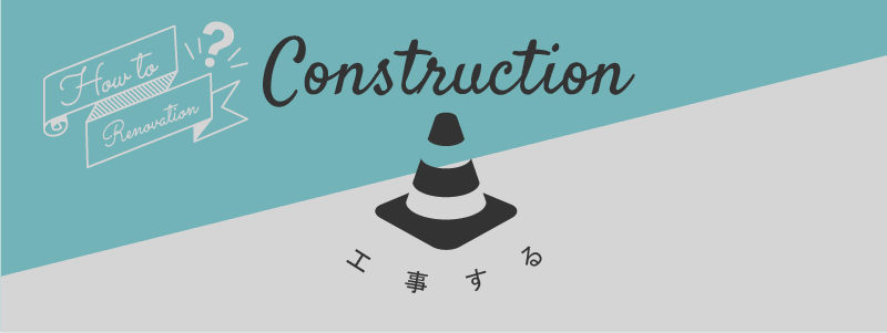 howto_banner-ConstructionB