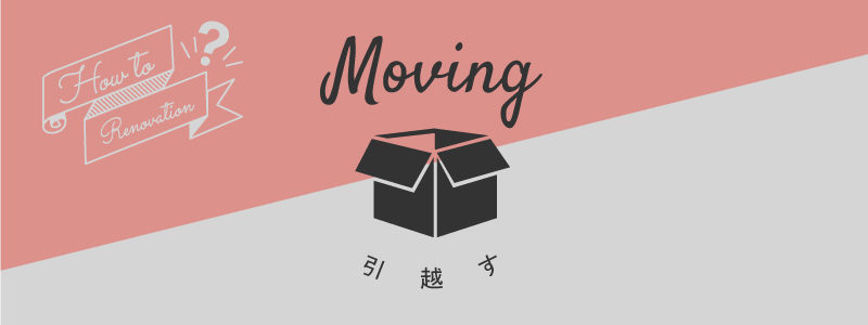 howto_banner-MovingB