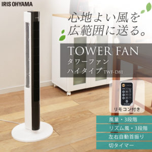アイリスオーヤマ 扇風機 タワー スリムファン タワーファン リモコン付 TWF-C101 