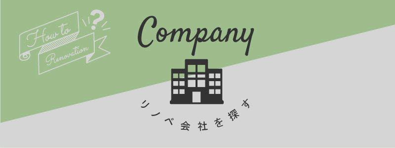 howto_banner-CompanyB