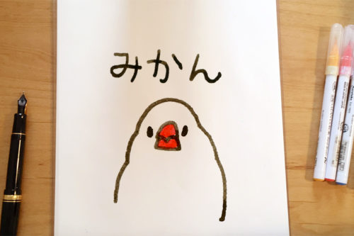 みかん