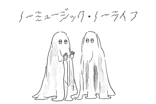 ノーミュージック・ノーライフ