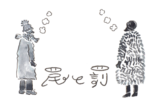 罠と罰