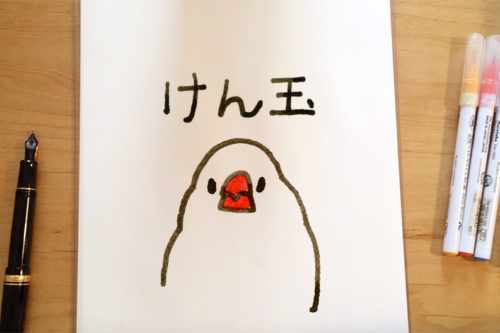 けん玉