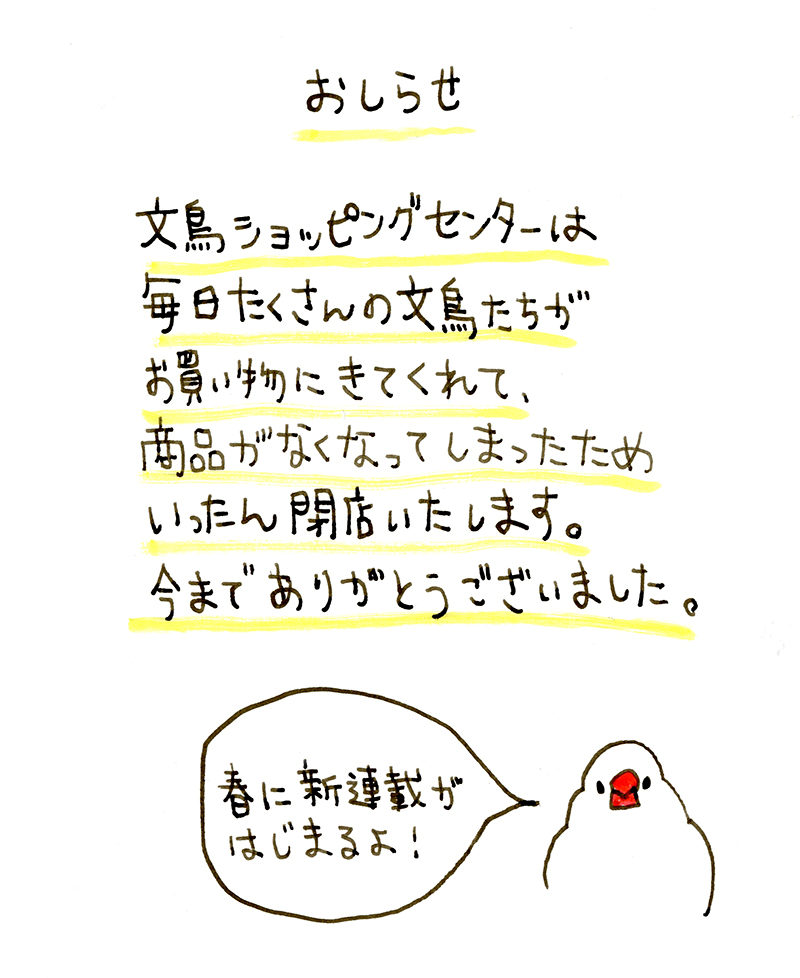 buncho_201902_oshirase