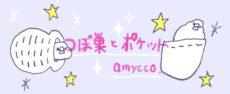 tsubosutopocket_banner